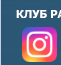 Instagram Смирновой Анжелики Владимировны